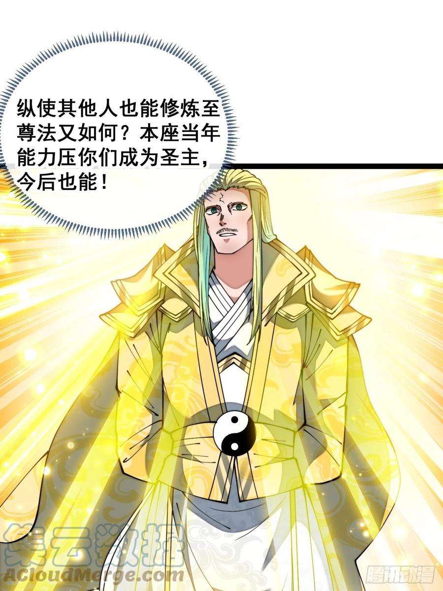 我真的不是气运之子七十五话：我愿与你公平竞争
