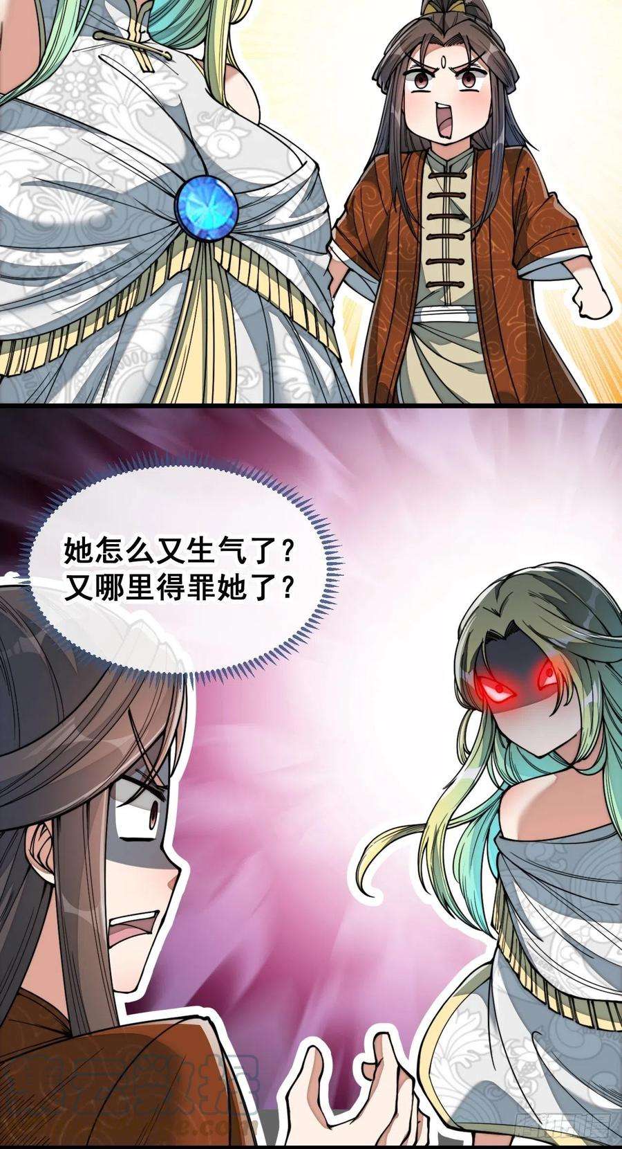我真的不是气运之子七十五话：我愿与你公平竞争