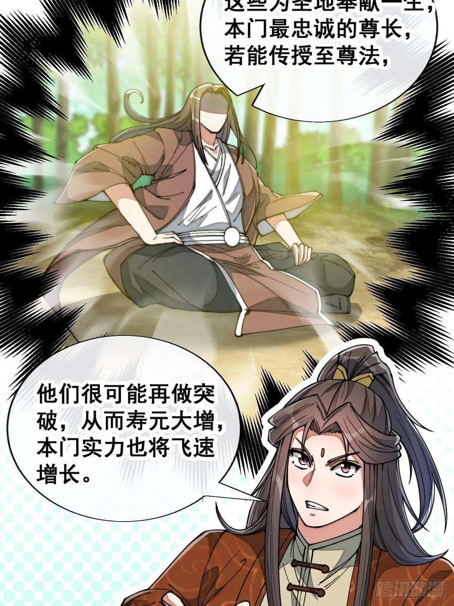 我真的不是气运之子七十五话：我愿与你公平竞争
