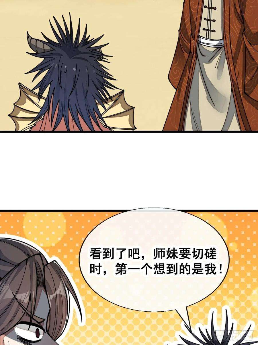 我真的不是气运之子七十六话：这大机缘不好蹭啊
