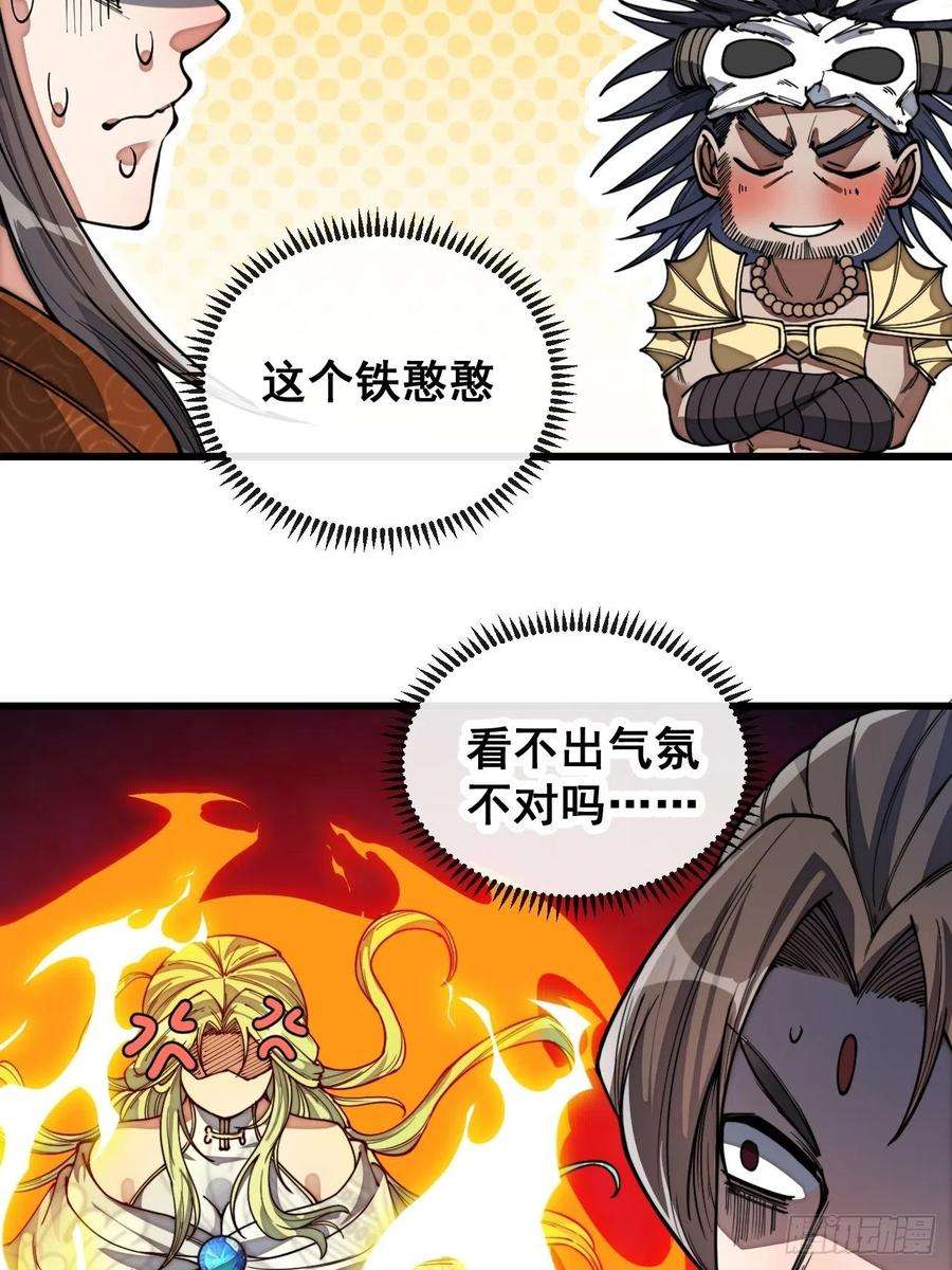我真的不是气运之子七十六话：这大机缘不好蹭啊