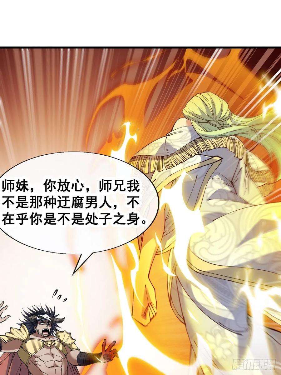 我真的不是气运之子七十六话：这大机缘不好蹭啊