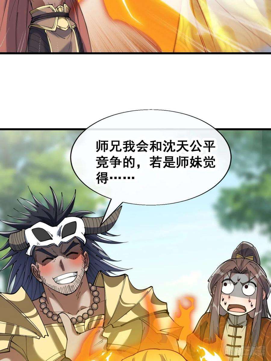 我真的不是气运之子七十六话：这大机缘不好蹭啊