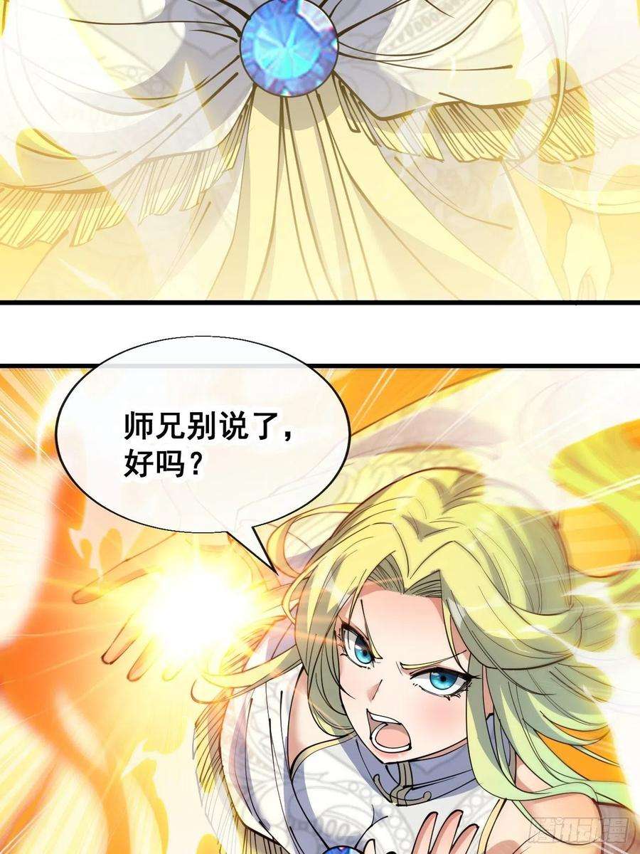 我真的不是气运之子七十六话：这大机缘不好蹭啊