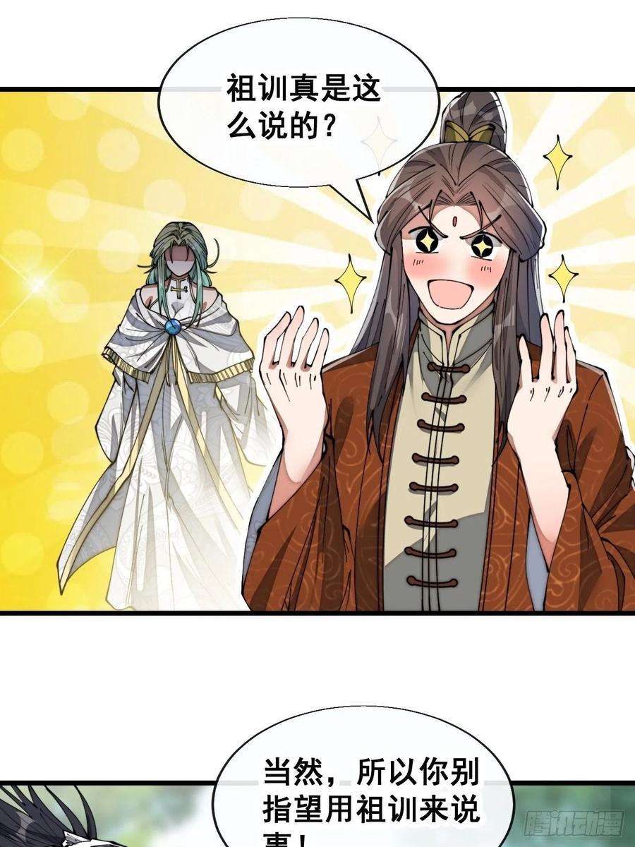 我真的不是气运之子七十六话：这大机缘不好蹭啊