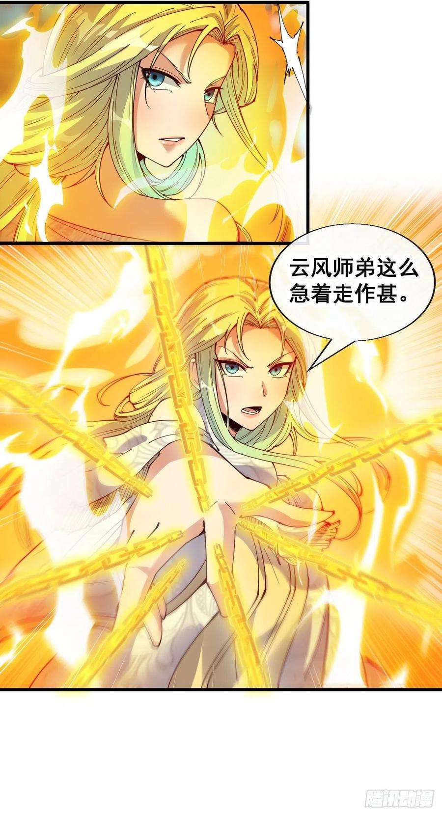 我真的不是气运之子七十六话：这大机缘不好蹭啊