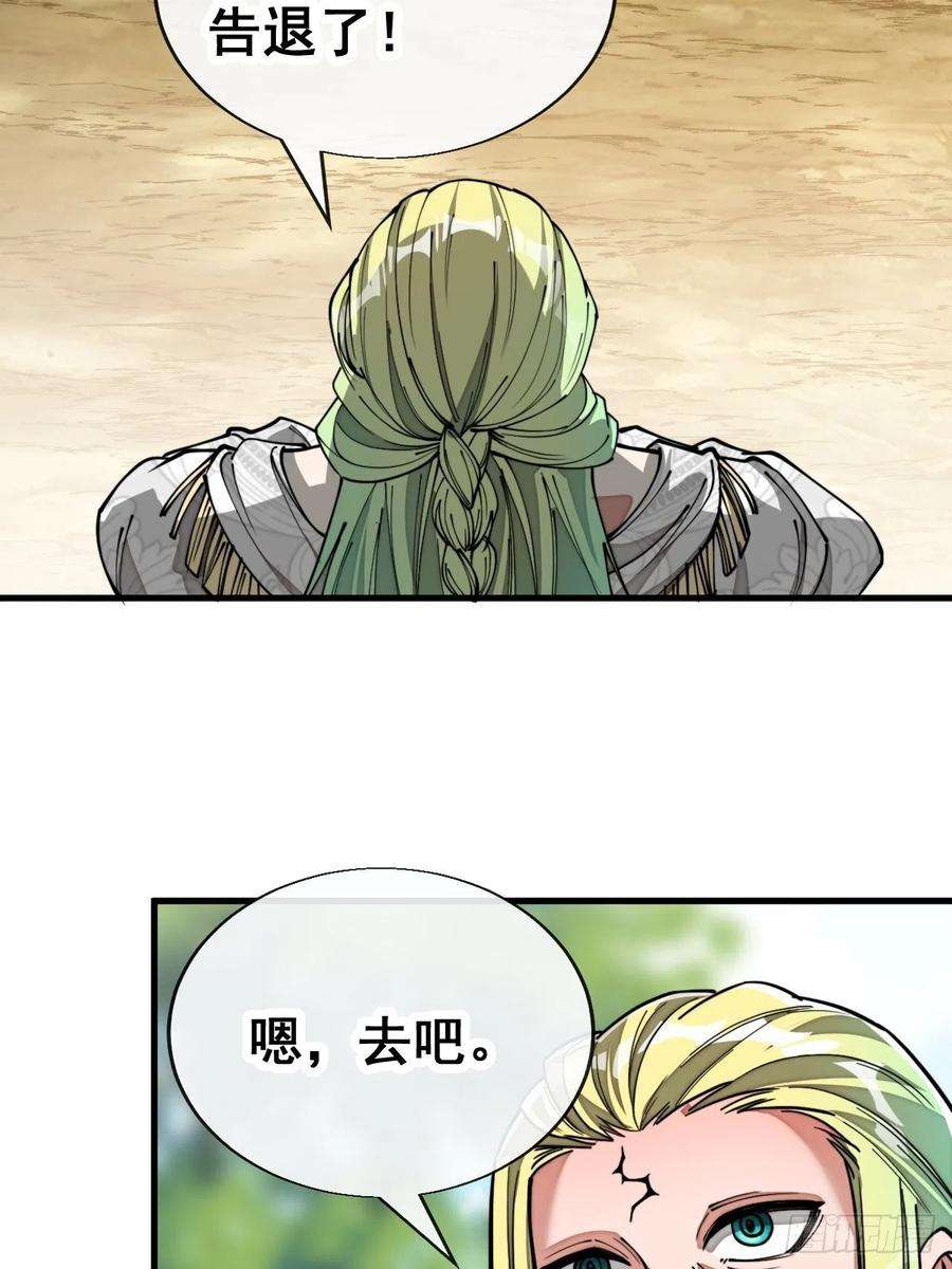 我真的不是气运之子七十六话：这大机缘不好蹭啊