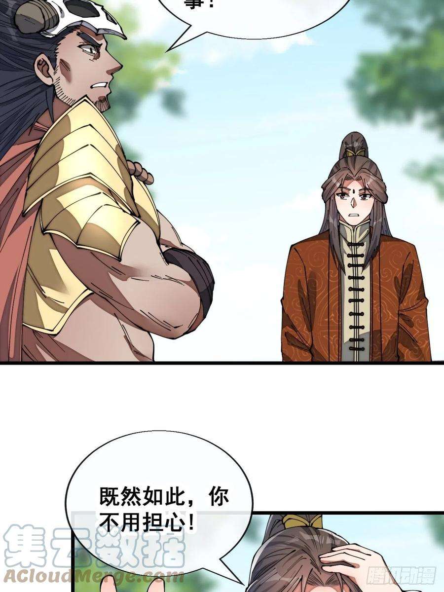我真的不是气运之子七十六话：这大机缘不好蹭啊