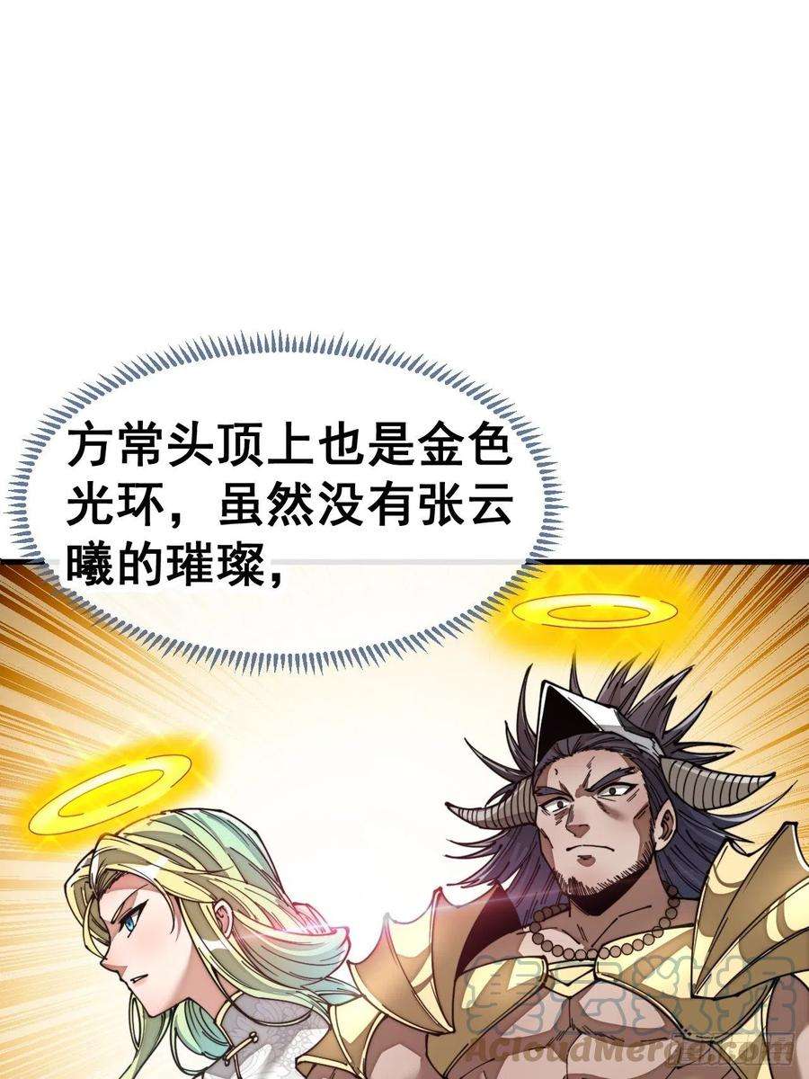 我真的不是气运之子七十六话：这大机缘不好蹭啊