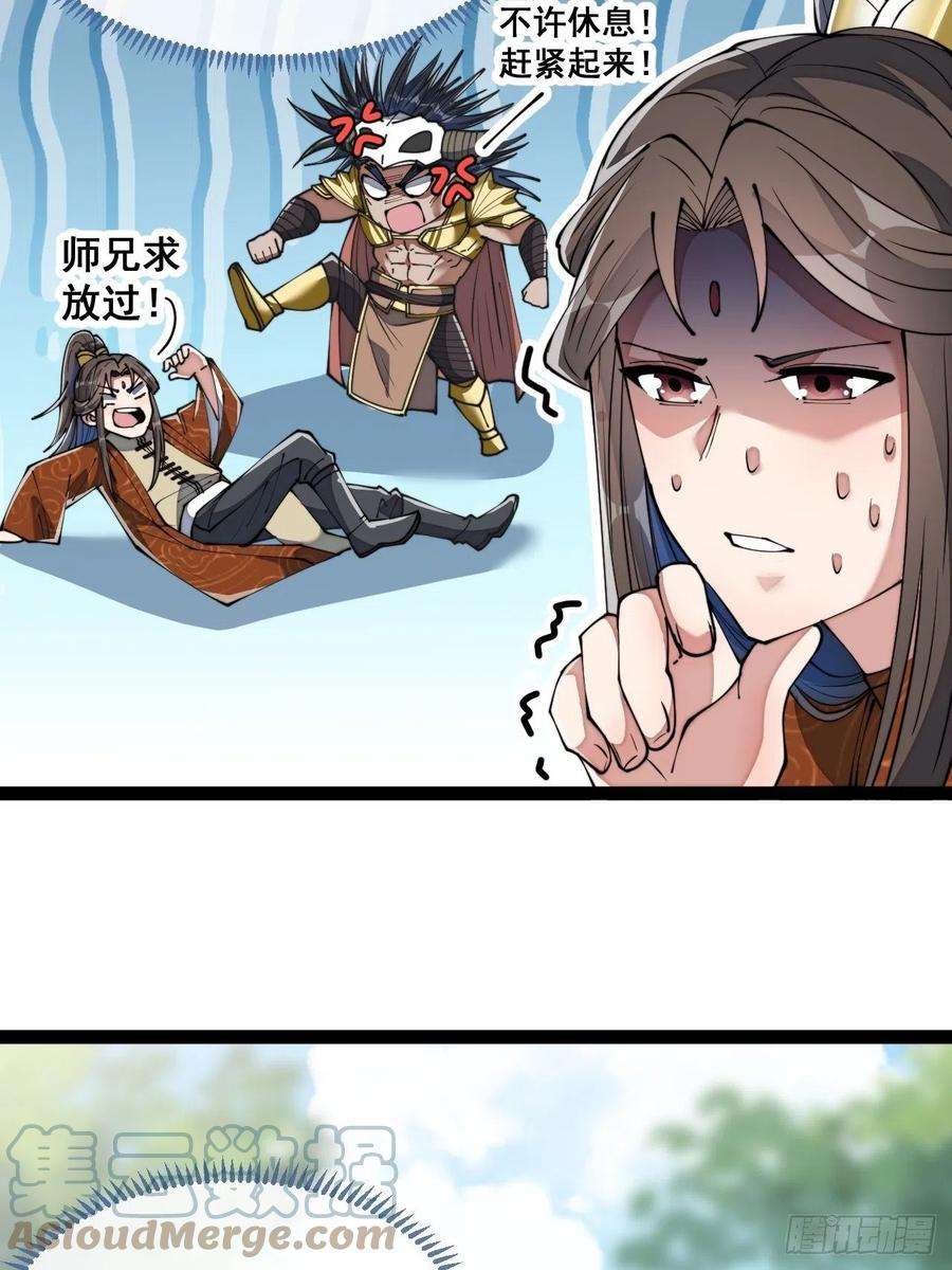 我真的不是气运之子七十六话：这大机缘不好蹭啊