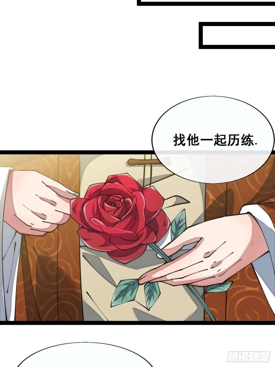 我真的不是气运之子七十六话：这大机缘不好蹭啊
