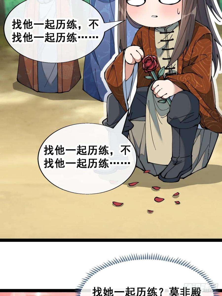 我真的不是气运之子七十六话：这大机缘不好蹭啊