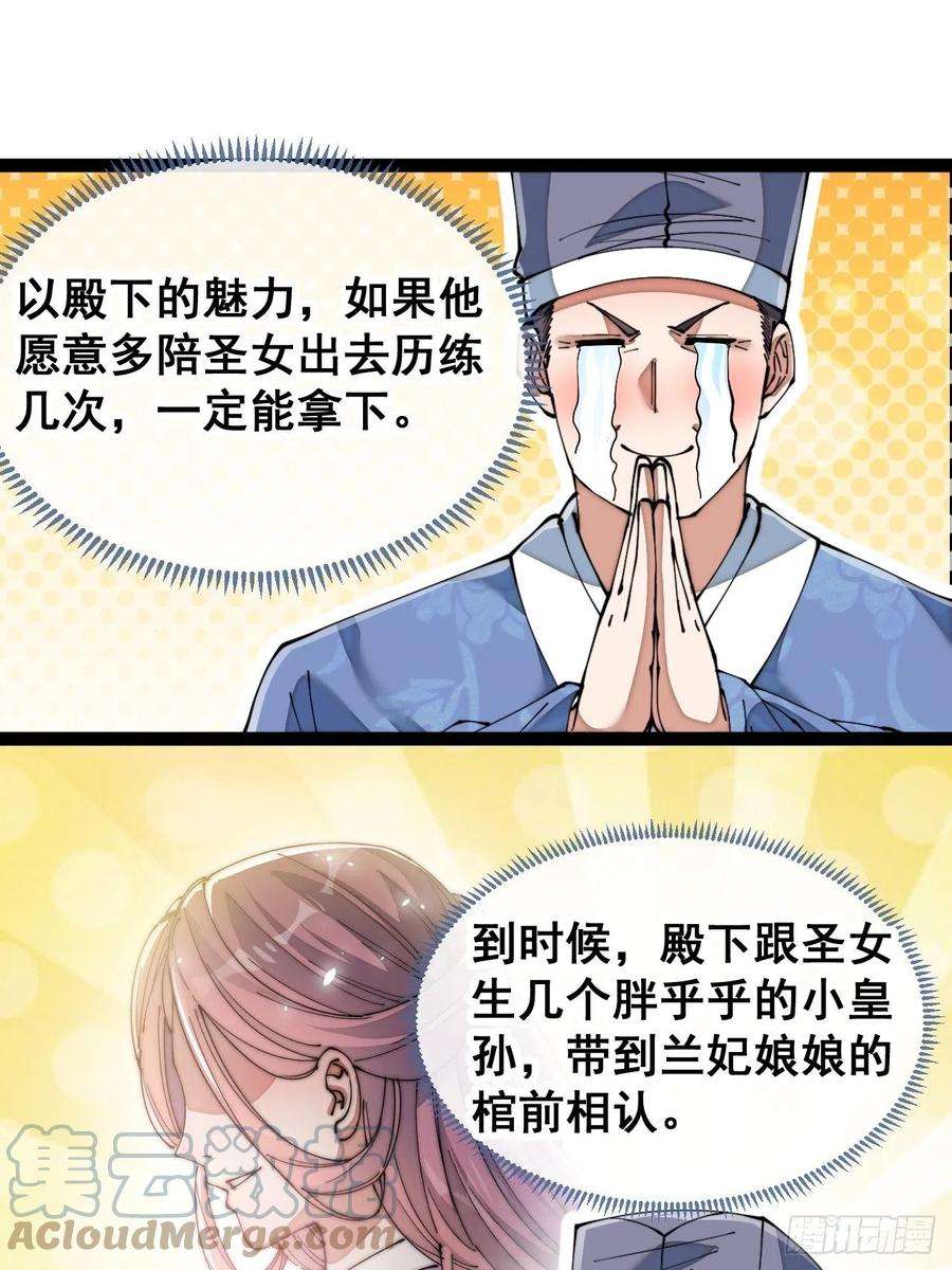 我真的不是气运之子七十六话：这大机缘不好蹭啊