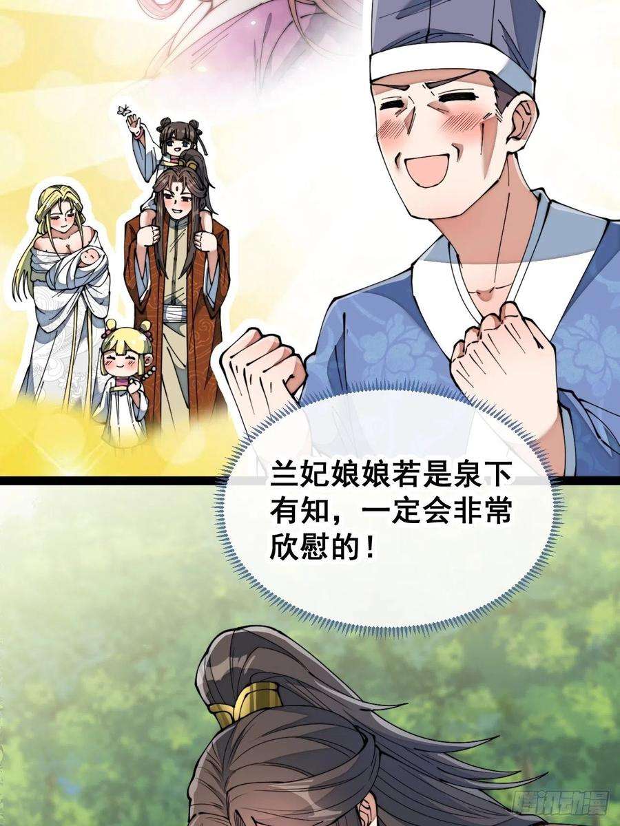 我真的不是气运之子七十六话：这大机缘不好蹭啊