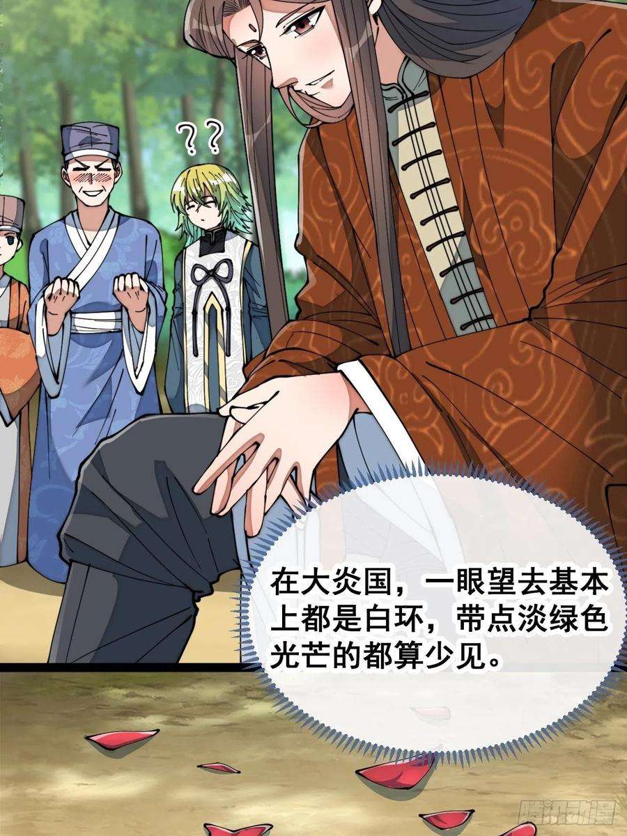 我真的不是气运之子七十六话：这大机缘不好蹭啊