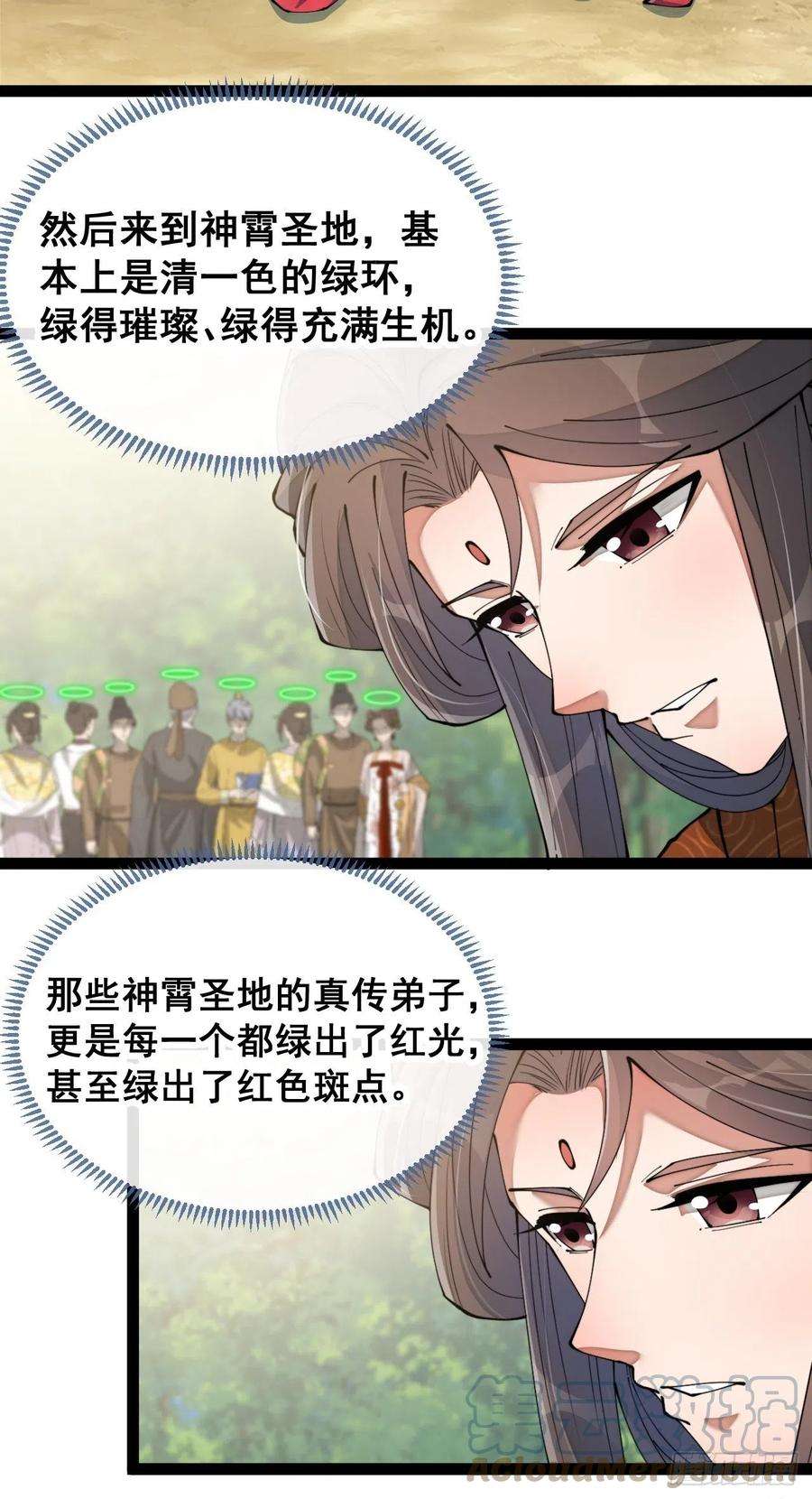 我真的不是气运之子七十六话：这大机缘不好蹭啊