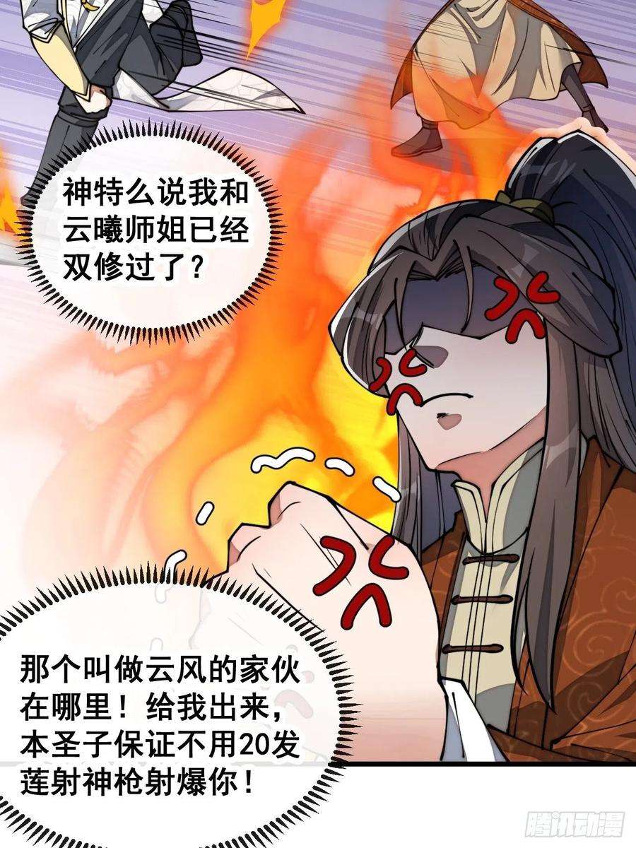 我真的不是气运之子七十六话：这大机缘不好蹭啊