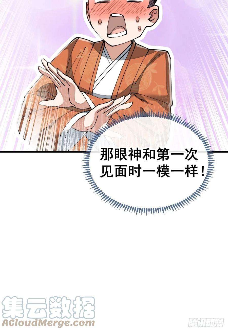 我真的不是气运之子七十七话：出发前准备！