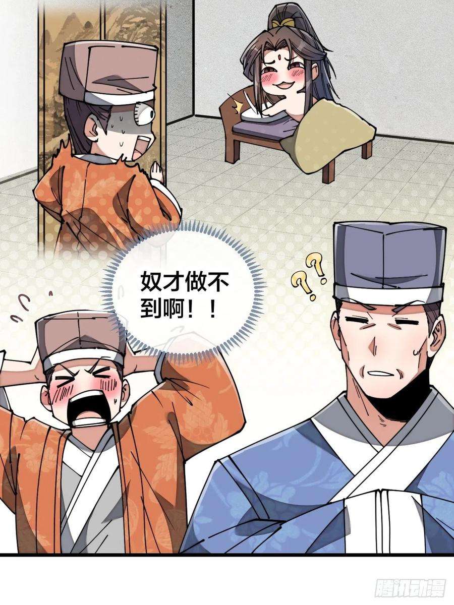 我真的不是气运之子七十七话：出发前准备！