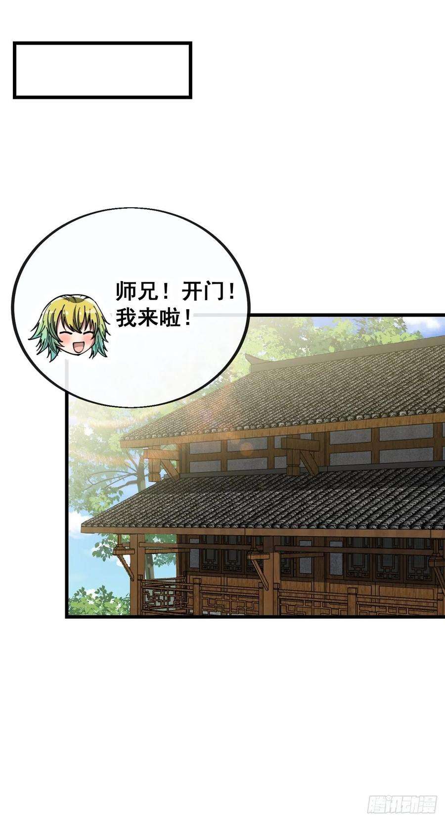 我真的不是气运之子七十七话：出发前准备！