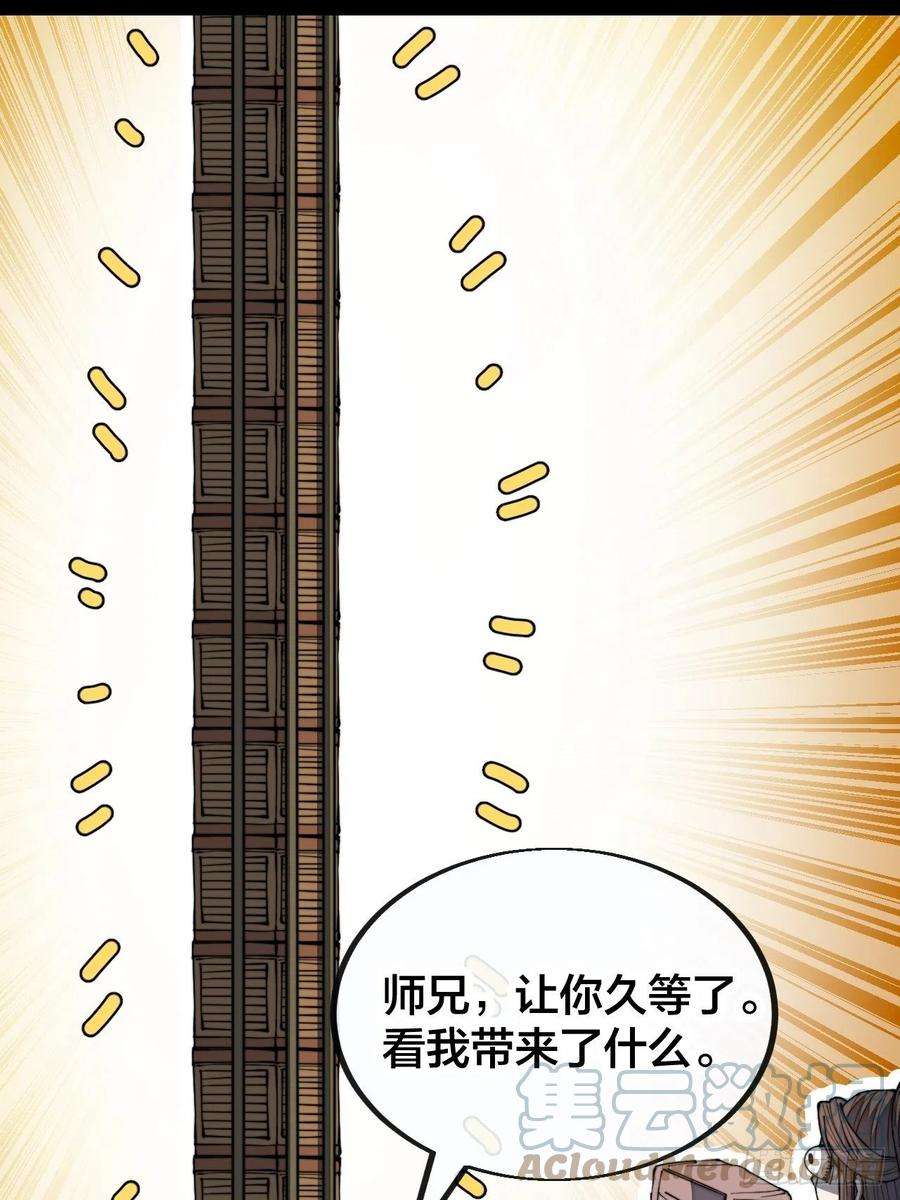 我真的不是气运之子七十七话：出发前准备！