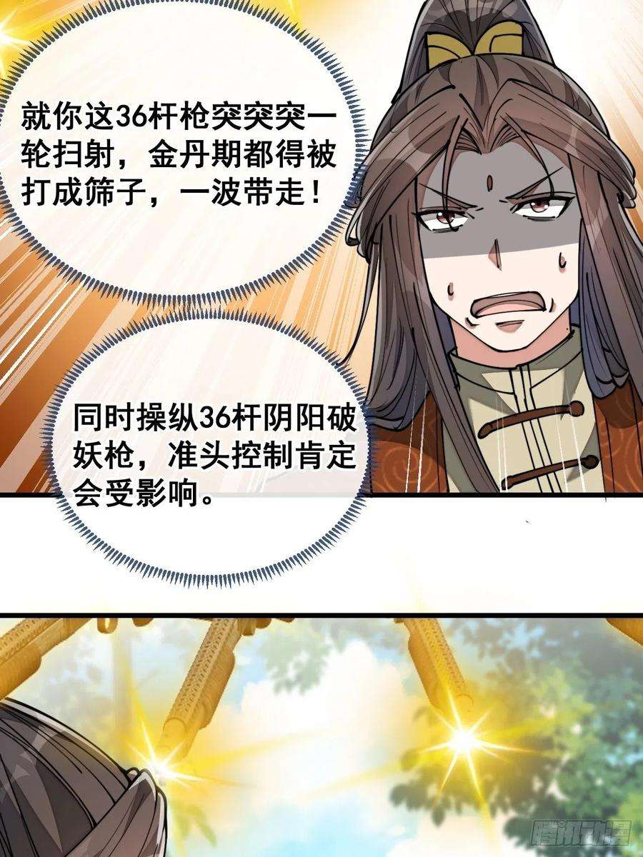 我真的不是气运之子七十七话：出发前准备！