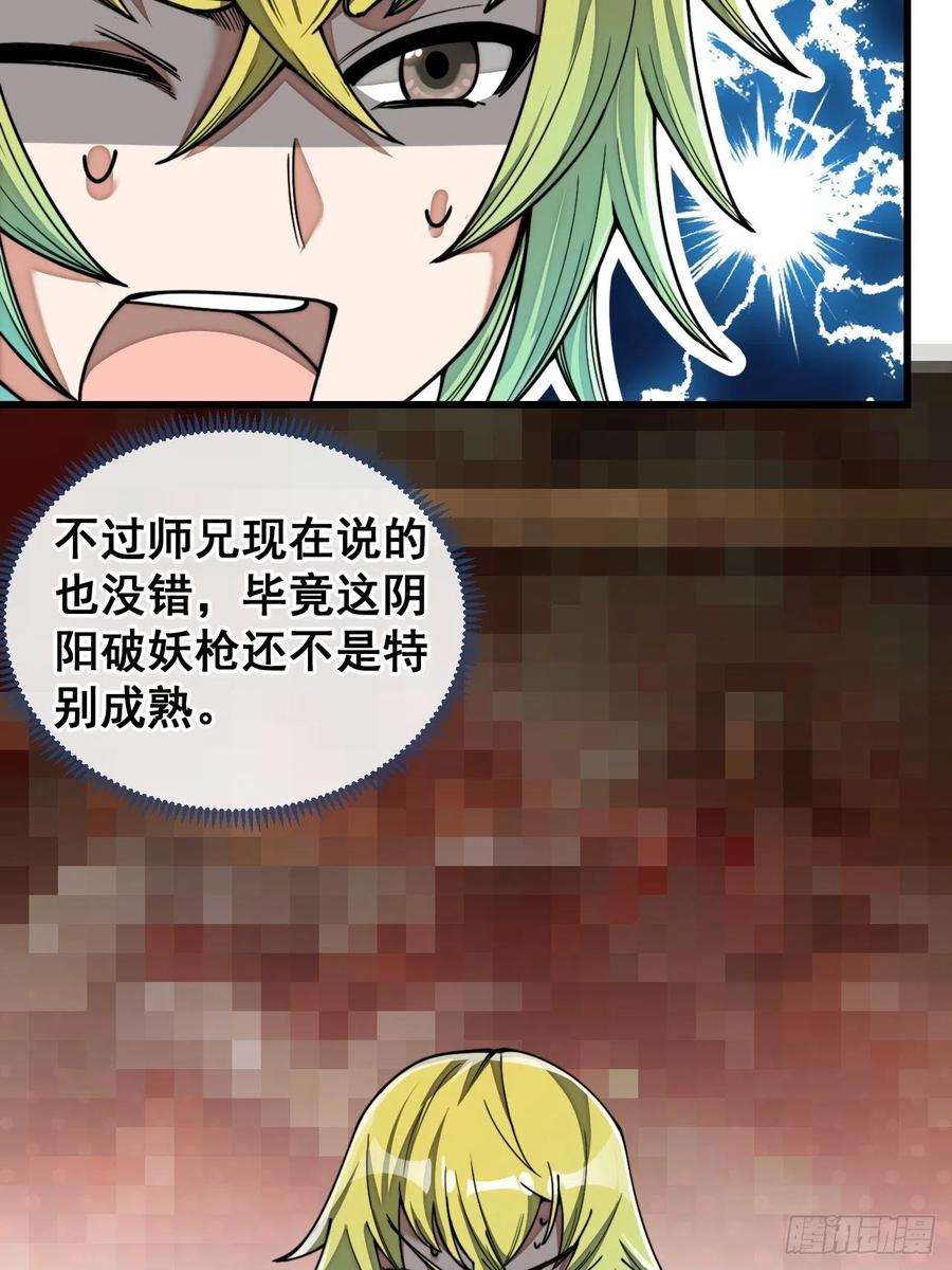 我真的不是气运之子七十七话：出发前准备！