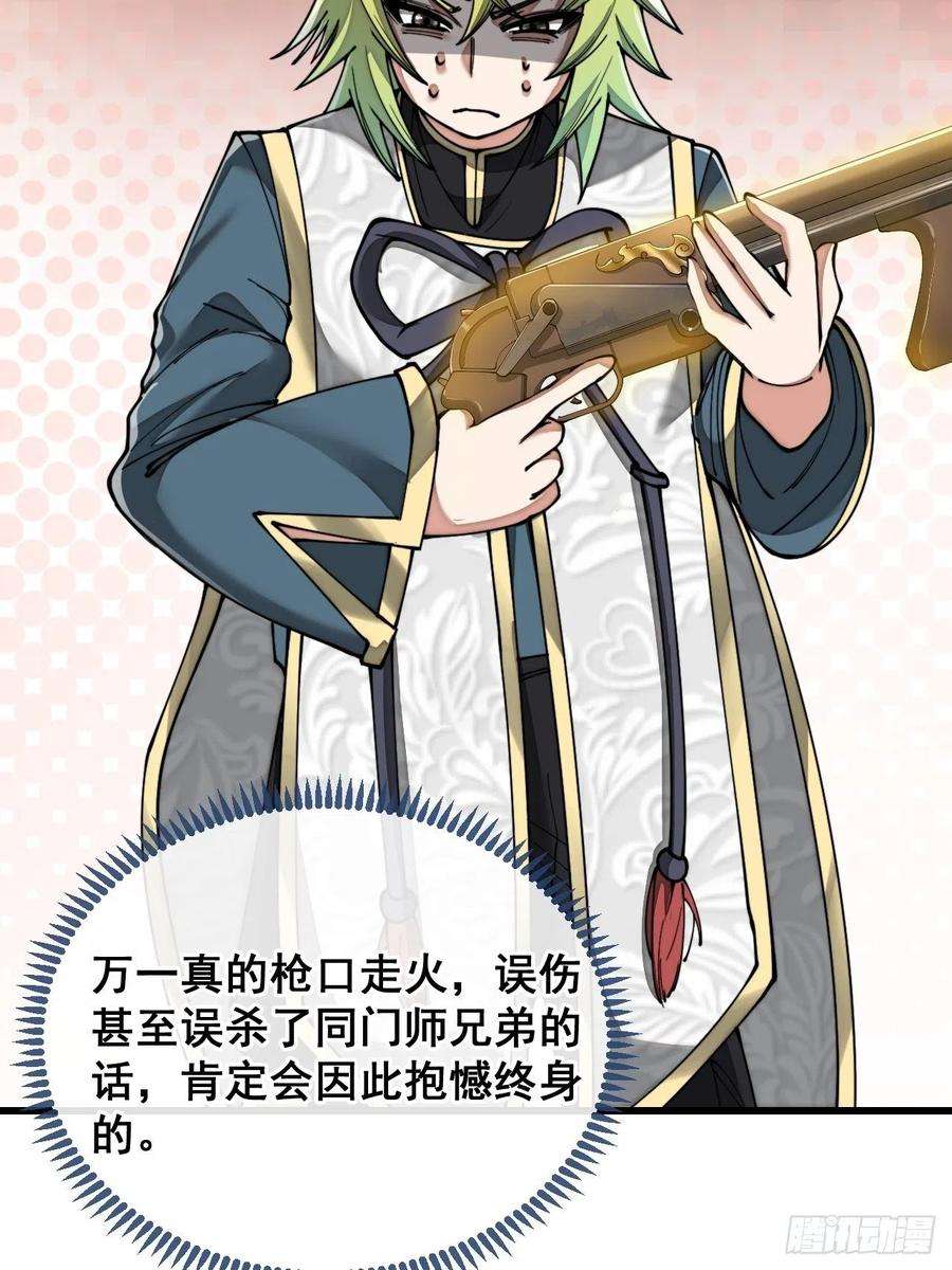我真的不是气运之子七十七话：出发前准备！
