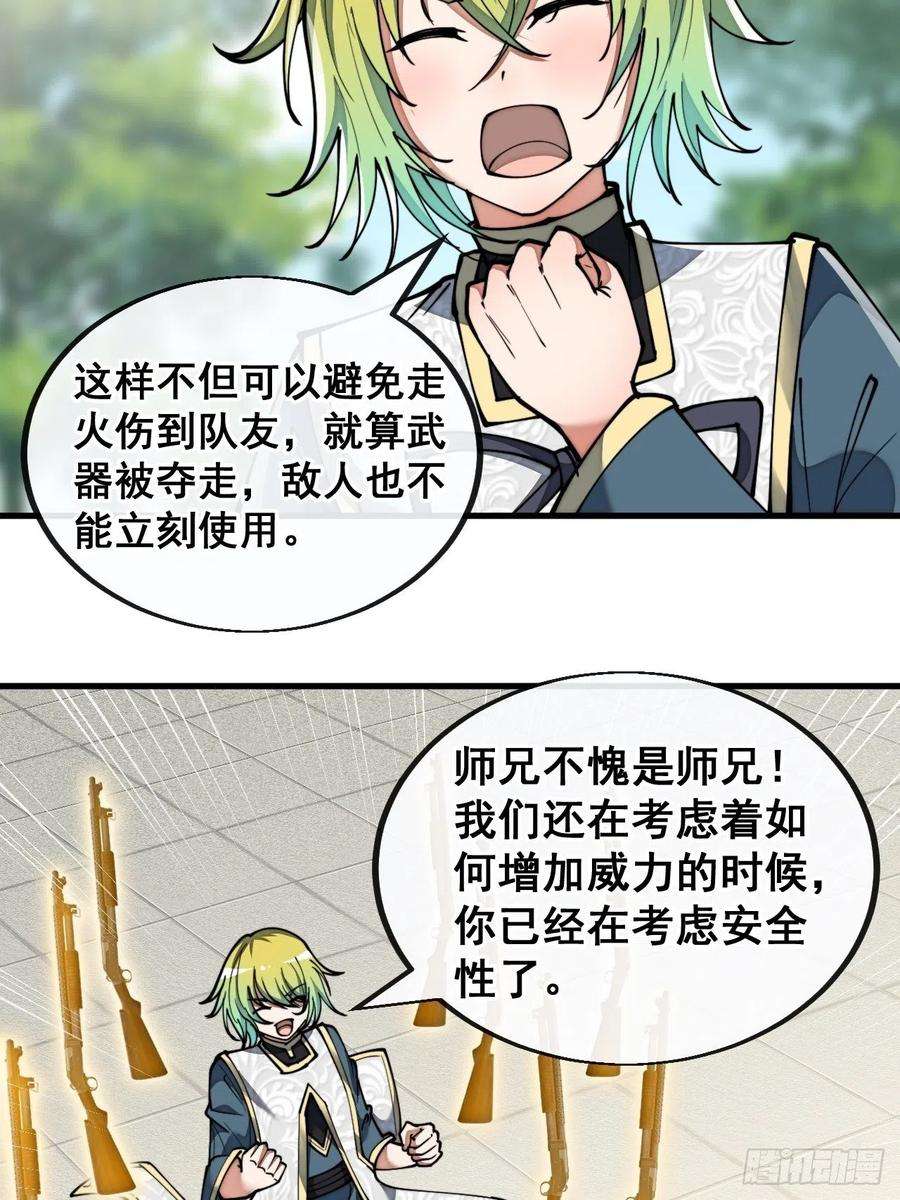 我真的不是气运之子七十七话：出发前准备！