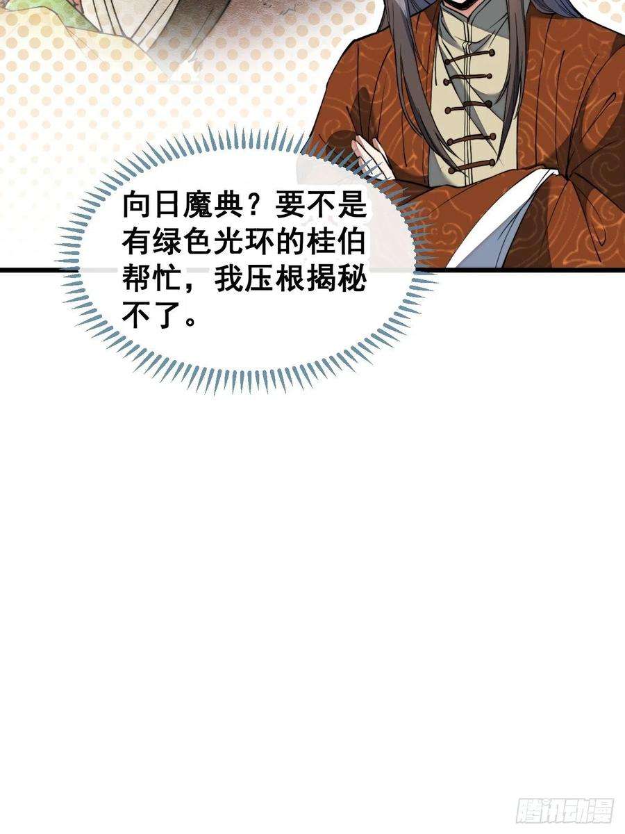 我真的不是气运之子七十七话：出发前准备！