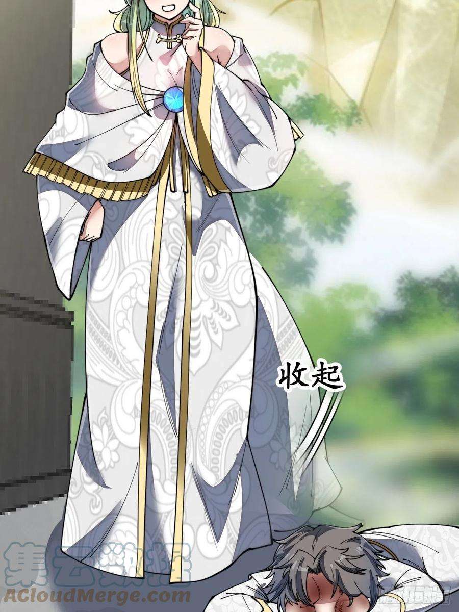 我真的不是气运之子七十八话：师姐在哪里？？