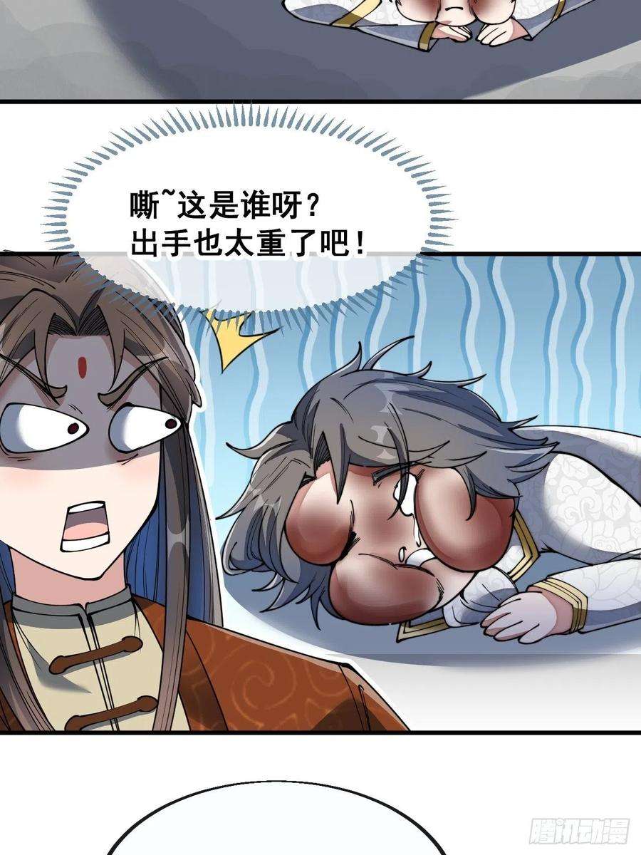 我真的不是气运之子七十八话：师姐在哪里？？