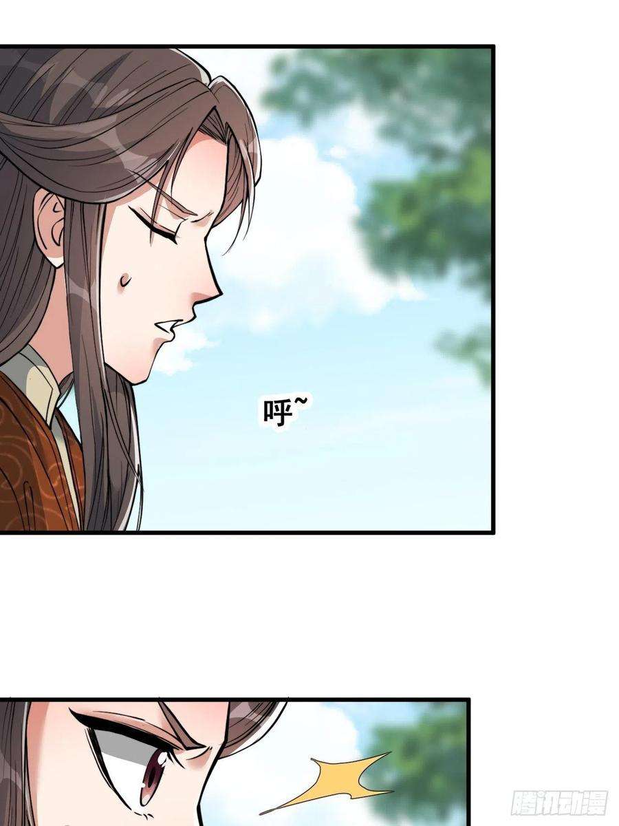 我真的不是气运之子七十八话：师姐在哪里？？