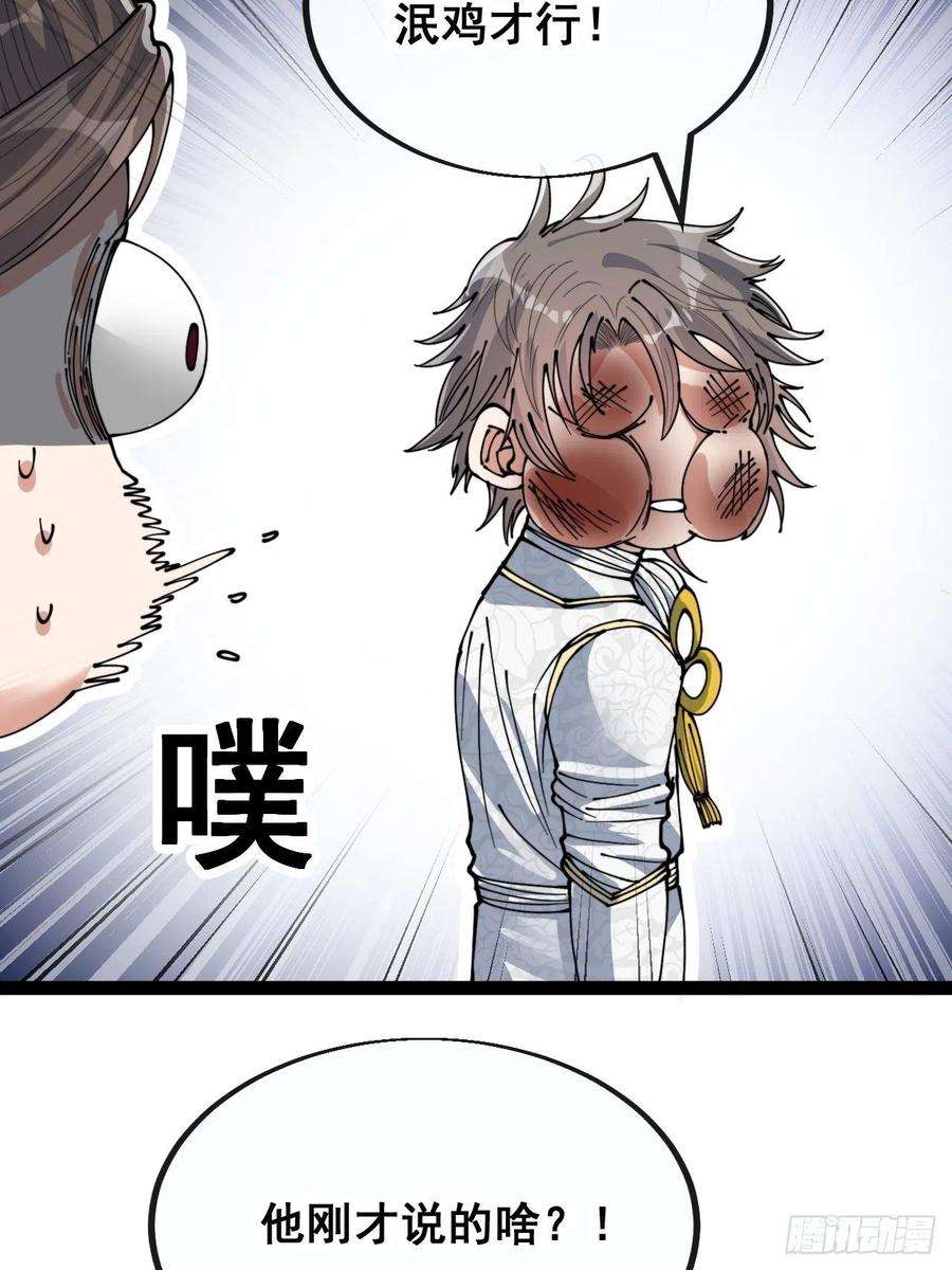 我真的不是气运之子七十八话：师姐在哪里？？