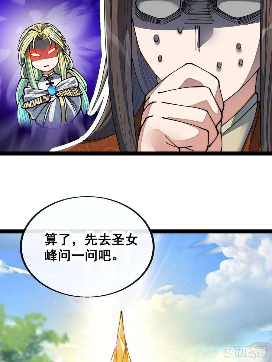 我真的不是气运之子七十八话：师姐在哪里？？