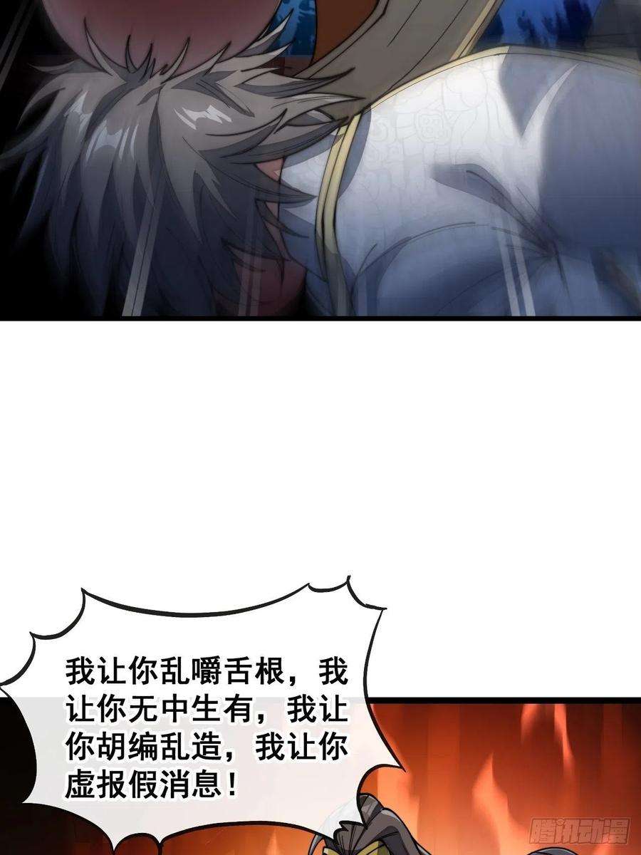 我真的不是气运之子七十八话：师姐在哪里？？