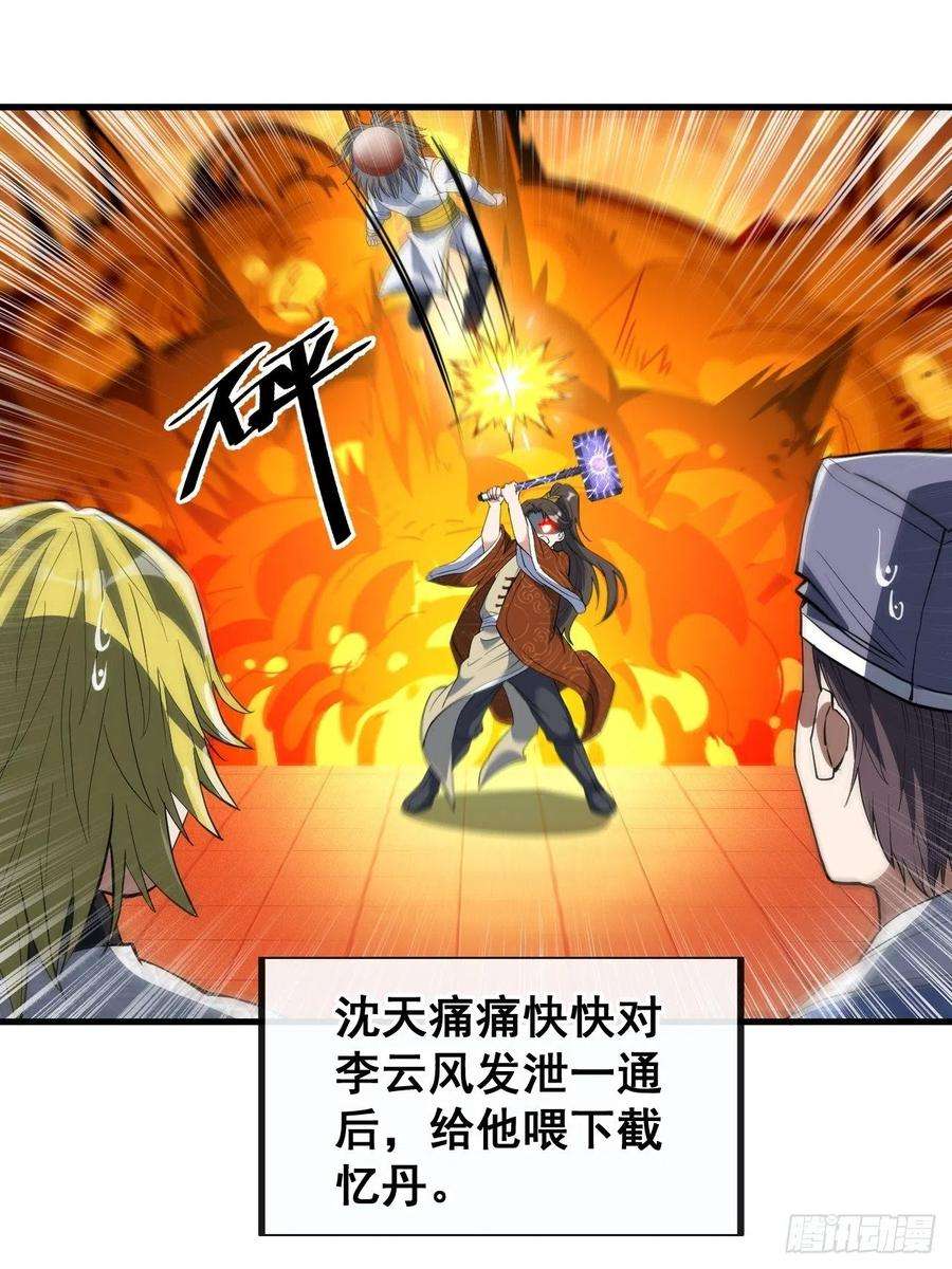 我真的不是气运之子七十八话：师姐在哪里？？
