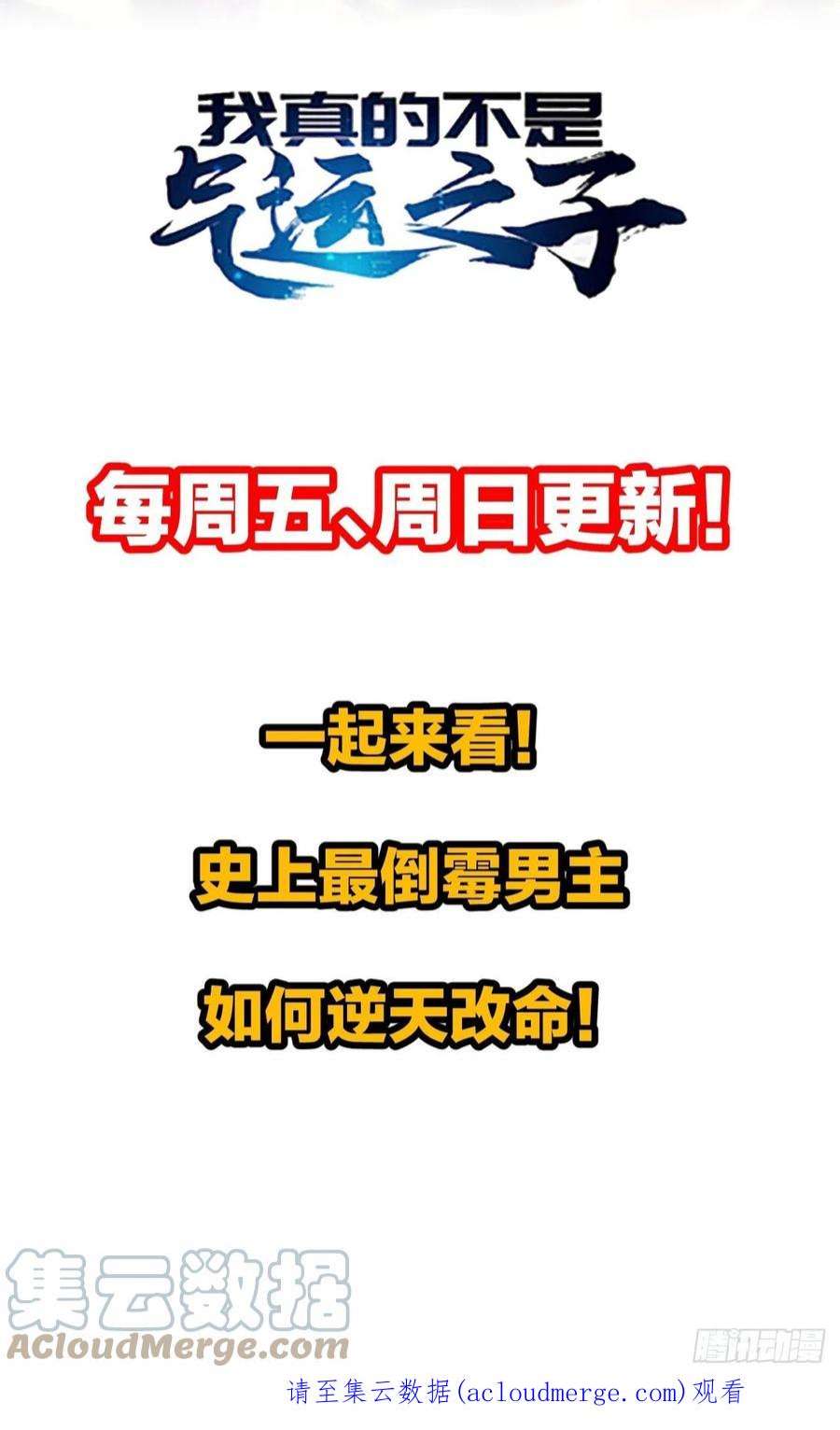 我真的不是气运之子七十八话：师姐在哪里？？