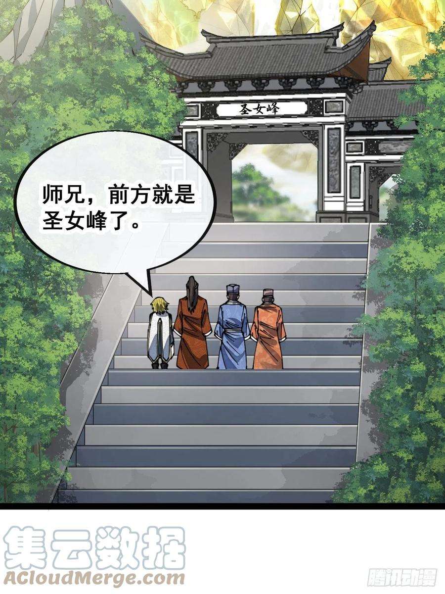 我真的不是气运之子七十八话：师姐在哪里？？