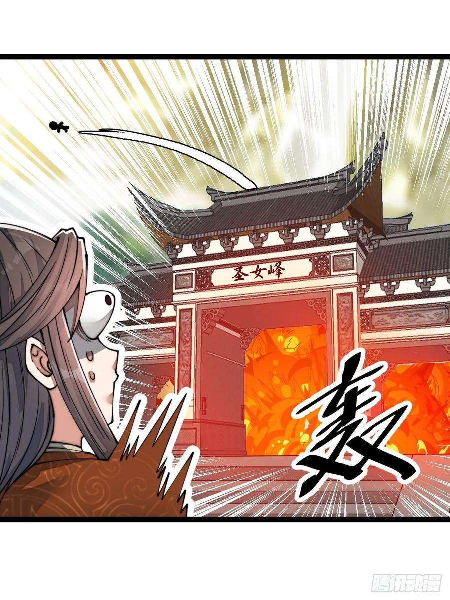 我真的不是气运之子七十八话：师姐在哪里？？