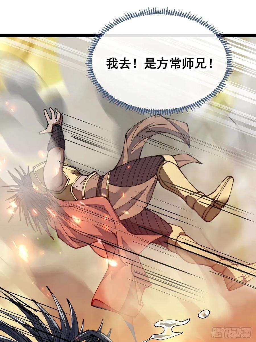我真的不是气运之子七十八话：师姐在哪里？？