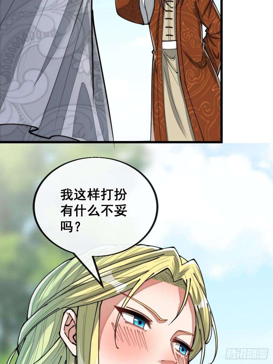 我真的不是气运之子七十九话：师姐越煞，敌人越怕