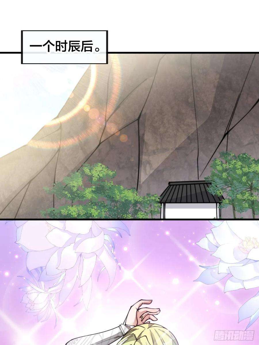 我真的不是气运之子七十九话：师姐越煞，敌人越怕