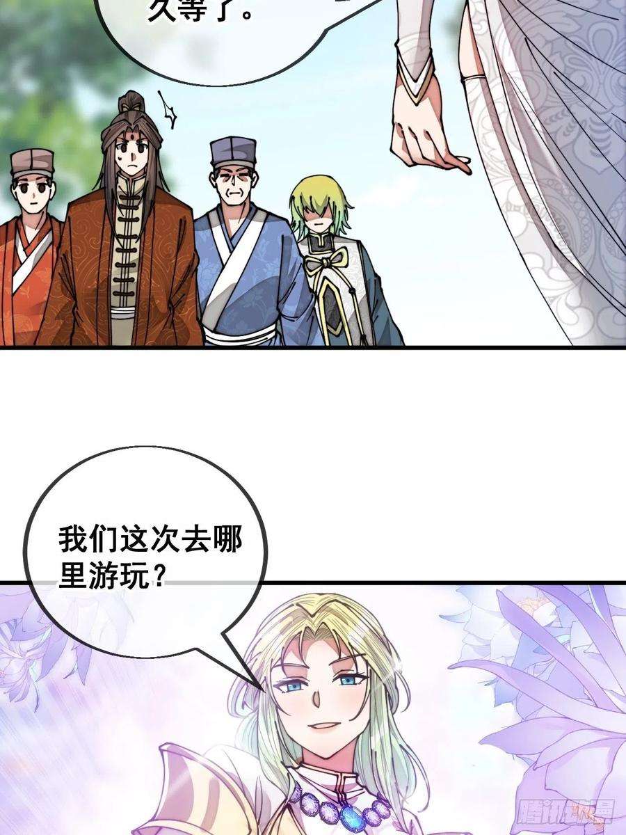 我真的不是气运之子七十九话：师姐越煞，敌人越怕