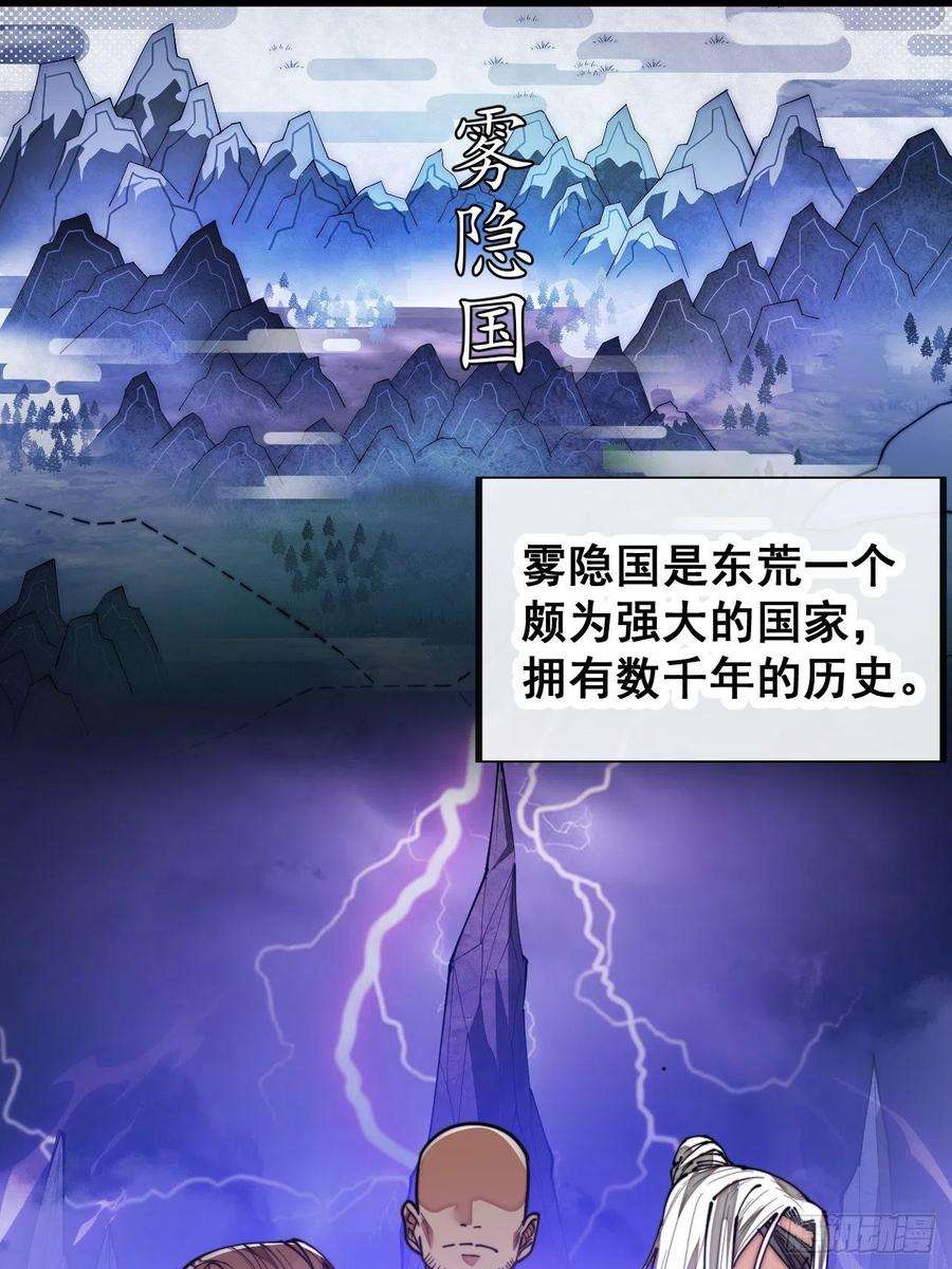 我真的不是气运之子七十九话：师姐越煞，敌人越怕