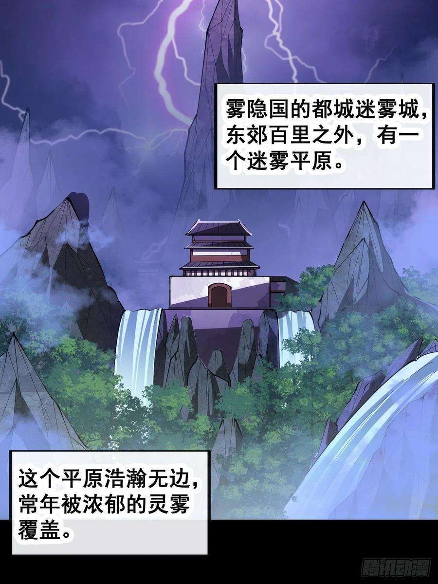 我真的不是气运之子七十九话：师姐越煞，敌人越怕