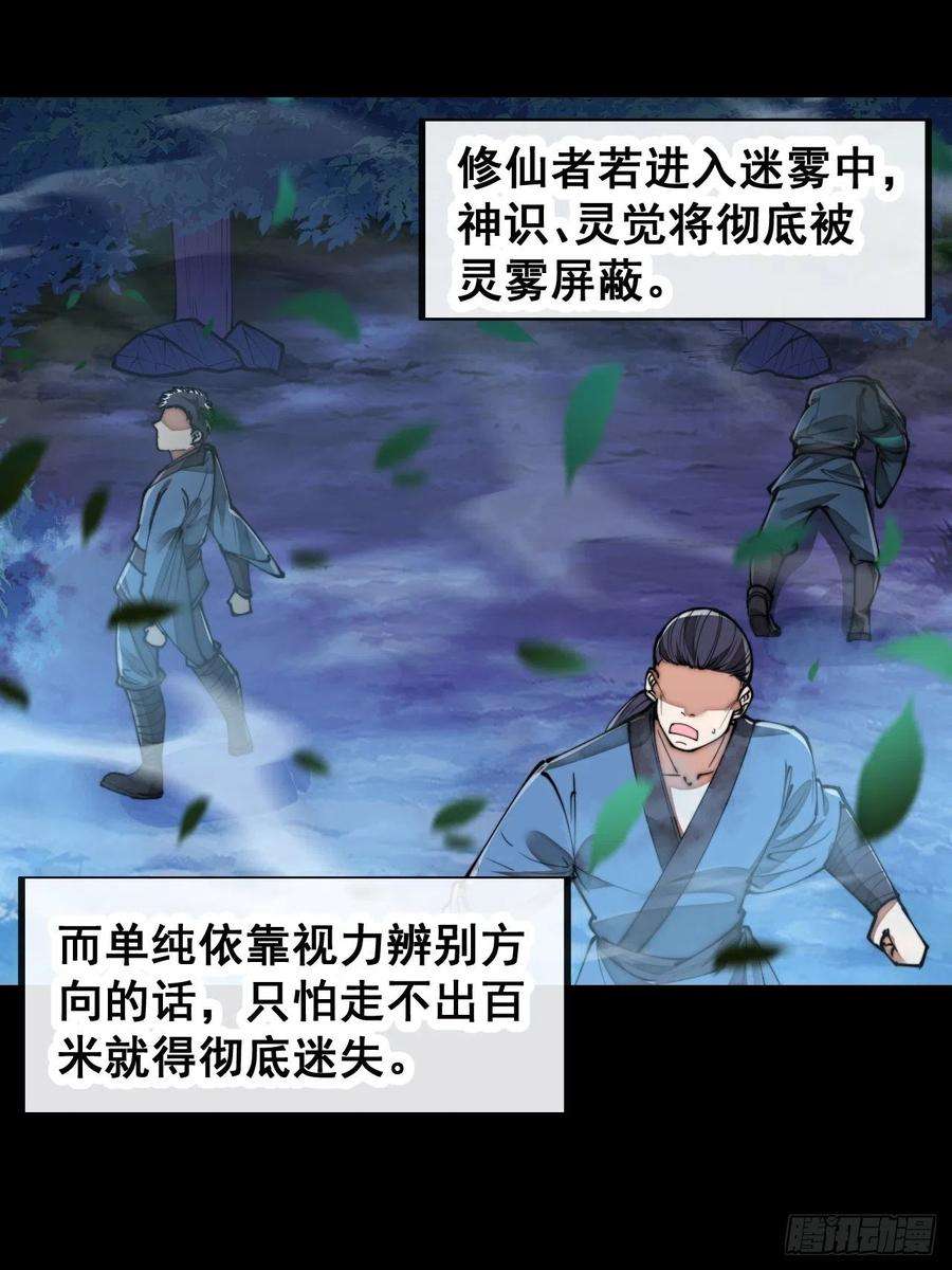 我真的不是气运之子七十九话：师姐越煞，敌人越怕