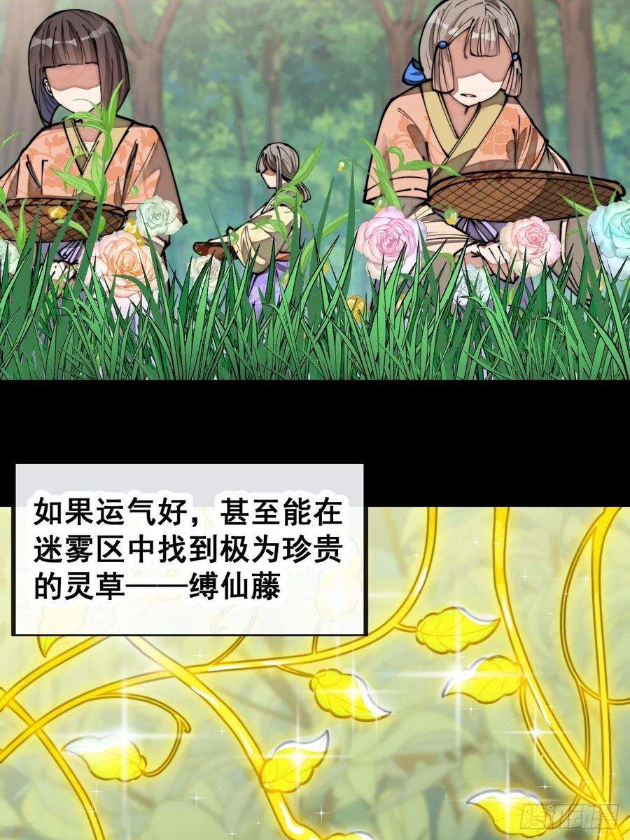 我真的不是气运之子七十九话：师姐越煞，敌人越怕