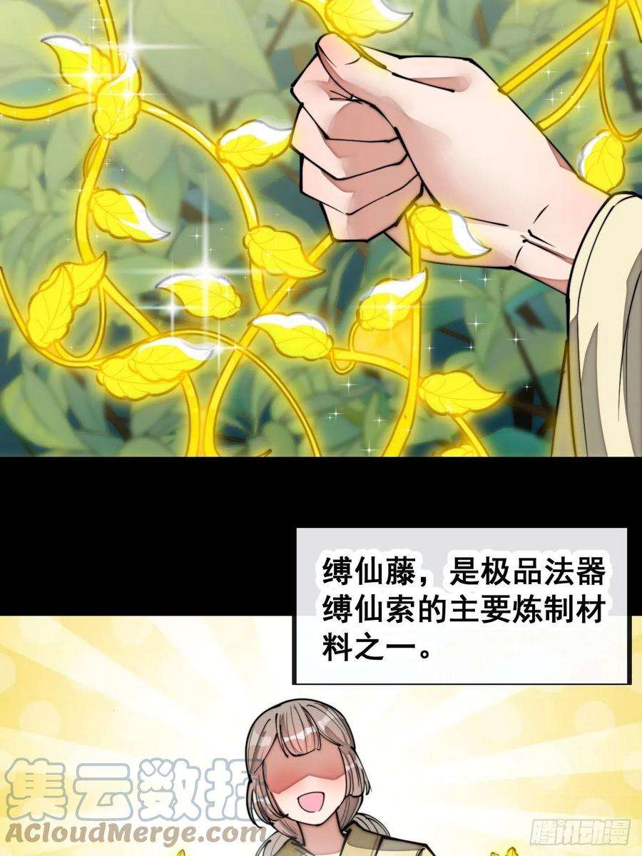 我真的不是气运之子七十九话：师姐越煞，敌人越怕