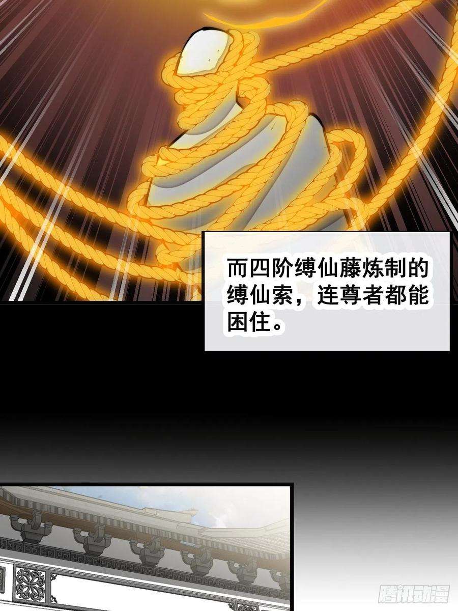 我真的不是气运之子七十九话：师姐越煞，敌人越怕